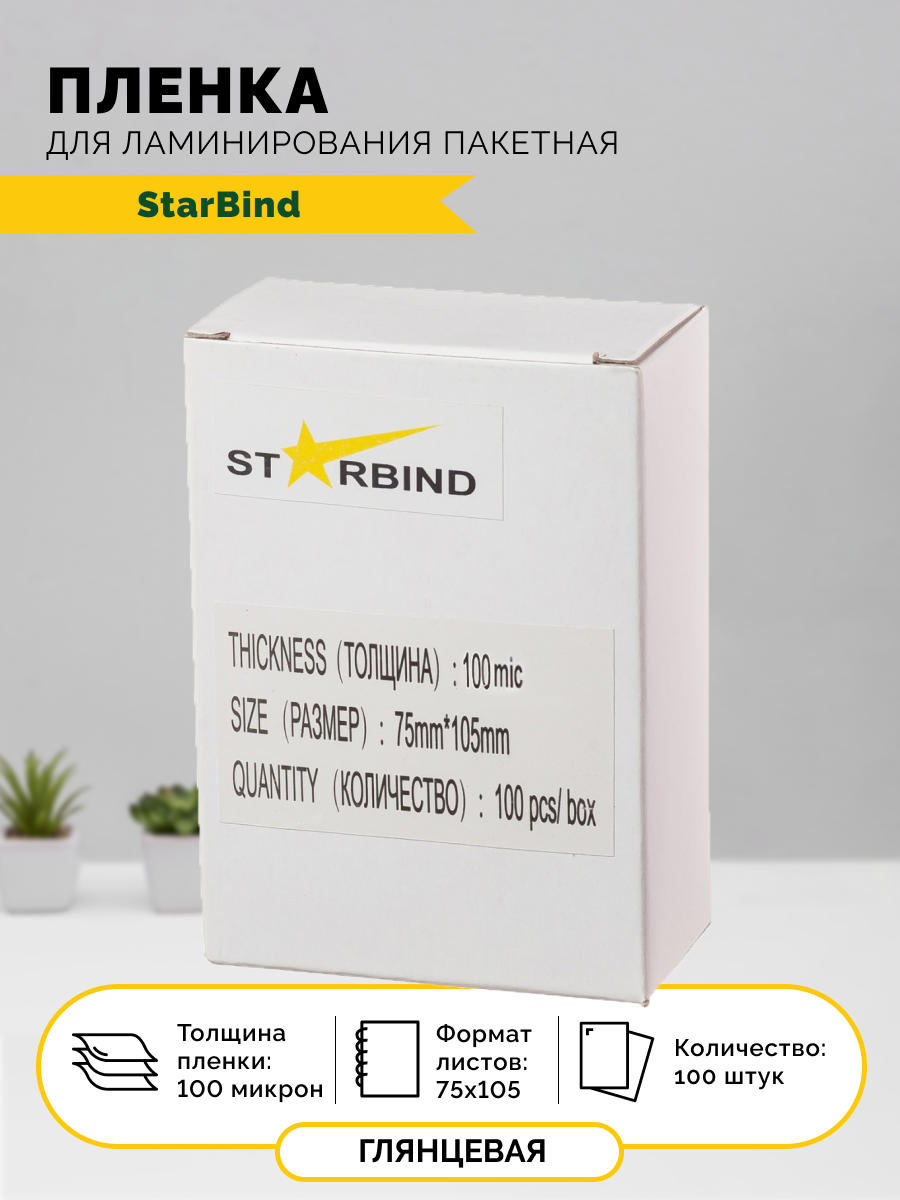 ������ ��� ������������� 75�105�� 100���